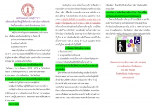 เอกสารเผยแพร่ความรู้ข่าวสารเกี่ยวกับการดำเนินการเพื่อขอรับเงินเบี้ยความพิการ ประจำปีงบประมาณ 2563