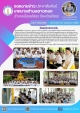เทศบาลตำบลตาดทอง จัดโครงการงานประเพณีวันเข้าพรรษาประจำปี พ.ศ. 2569