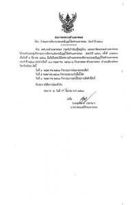 แจ้งประชาสัมพันธ์ ประกาศเทศบาลตำบลตาดทอง เรื่อง กำหนดการจัดงานประเพณีบุญบั้งไฟตำบลตาดทอง ประจำปี 2566 ระหว่างวันที่ 4 &ndash; 6 พฤษภาคม 2566 ณ บ้านตาดทอง ตำบลตาดทอง อำเภอเมืองยโสธร จังหวัดยโสธร
