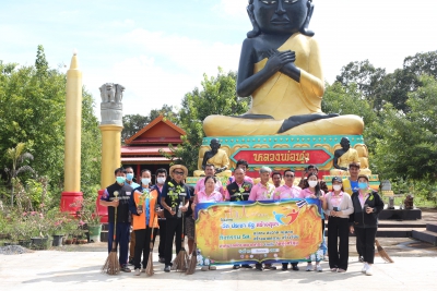 การจัดกิจกรรม Big Cleaning Day เพื่อบำเพ็ญประโยชน์ ทำความสะอาดบริเวณโดยรอบ ณ วัดทุ่งศรีสุข หมู่ที่ 11 บ้านตาดทอง ตำบลตาดทอง อำเภอเมืองยโสธร จังหวัดยโสธร