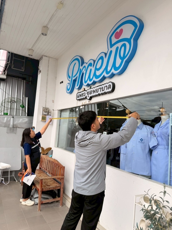 เทศบาลตำบลตาดทอง ลงพื้นที่ออกสำรวจและเก็บข้อมูลที่ดินและสิ่งปลูกสร้าง รวมถึงป้ายโฆษณา ในพื้นที่ตำบลตาดทอง อำเภอเมืองยโสธร จังหวัดยโสธร