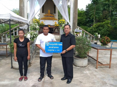 กองทุนสวัสดิการชุมชนเทศบาลตำบลตาดทอง (กองทุนวันละ  ๑  บาท) จ่ายสวัสดิการ เกี่ยวกับการเสียชีวิต