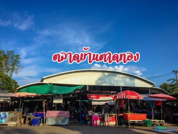 กิจกรรมงดใช้ ถุงพลาสติก&quot;หูหิ้ว&quot; ในตลาดสดเทศบาลตำบลตาดทอง