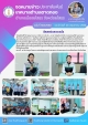 นายกภัคสุนันท์ เทศบาลตำบลตาดทอง เป็นประธานเปิดโครงการส่งเสริมความรู้ประชาชนและแกนนำสุขภาพ งานคุ้มครองผู้บริโภค ด้านผลิตภัณฑ์สุขภาพ ปีงบประมาณ พ.ศ.2569