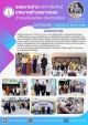 นายกภัคสุนันท์ เทศบาลตำบลตาดทอง ร่วมพิธีทำบุญตักบาตรและมอบของที่ระลึกแสดงความยินดี เนื่องในโอกาสเปิดสำนักงานแห่งใหม่ สำนักงานวัฒนธรรมจังหวัดยโสธร บ้านสะเดา หมู่ที่ 13 ตำบลตาดทอง อำเภอเมืองยโสธร จังหวัดยโสธร