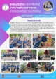 เทศบาลตำบลตาดทอง ประกอบพิธีถวายเครื่องบวงสรวง ณ ดอนปู่ตา เพื่อสักการะสิ่งศักดิ์สิทธิ์ตามประเพณีบุญบั้งไฟตำบลตาดทอง ประจำปี พ.ศ. 2569 #ตาดทองเฟสติวัล2569
