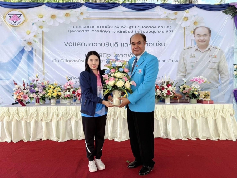 นายกภัคสุนันท์ เข้าแสดงความยินดีกับนายพินิจ คาดพันโน ผู้อำนวยการโรงเรียนอนุบาลยโสธร เนื่องในโอกาสเข้ารับตำแหน่งใหม่