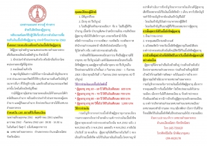 เอกสารเผยแพร่ความรู้ข่าวสารสำหรับสิทธิของผู้สูงอายุประจำปีงบประมาณ 2563