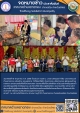 เทศบาลตำบลตาดทอง เข้าร่วมประเพณีบุญสรงน้ำพระเจ้าใหญ่องค์ตื้อ ประจำปี 2568