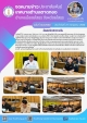 เทศบาลตำบลตาดทอง เข้าร่วมประชุมคณะกรรมการพนักงานเทศบาลจังหวัดยโสธร (ก.ท.จ.ยโสธร) ครั้งที่ 7/2569