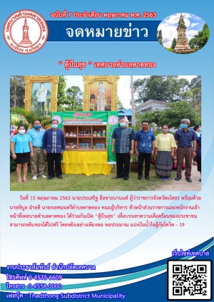 จดหมายข่าวฉบับที่ 7 ประจำเดือน พฤษภาคม 2563