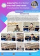เทศบาลตำบลตาดทอง เข้าร่วมประชุมคณะกรรมการพนักงานเทศบาลจังหวัดยโสธร (ก.ท.จ.ยโสธร) ครั้งที่ 8/2569