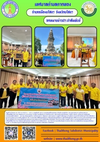 เทศบาลตำบลตาดทอง ต้อนรับ นายวัชรพงษ์ สำเหนียกพันธุ์ นายกเทศมนตรีตำบลต้นตาล – พระยาทด พร้อมคณะผู้บริหาร จากเทศบาลตำบลต้นตาล – พระยาทด ตำบลต้นตาล อำเภอเสาไห้ จังหวัดสระบุรี