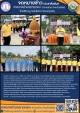 เทศบาลตำบลตาดทอง ร่วมโครงการพัฒนาการทำงานบริหารสังคมเพื่อการแก้ไขฟื้นฟูผู้กระทำผิด (กิจกรรมจิตอาสา) บริเวณธาตุก่องข้าวน้อย ตำบลตาดทอง อำเภอเมืองยโสธร จังหวัดยโสธร