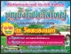 เทศบาลตําบลตาดทอง ร่วมงานประเพณีบุญบั้งไฟตะไลบ้านหนองแฝก ตำบลตาดทอง ประจำปี 2567