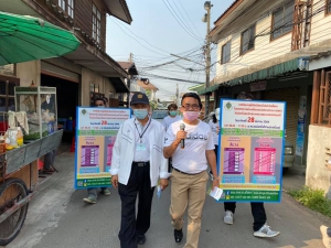 เดินรณรงค์ประชาสัมพันธ์การออกไปใช้สิทธิเลือกตั้งสมาชิกสภาเทศบาลและนายกเทศมนตรีตำบลตาดทอง