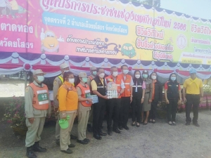 ตรวจเยี่ยมและมอบของที่จุดบริการประชาชนช่วงเทศกาลปีใหม่ 2566